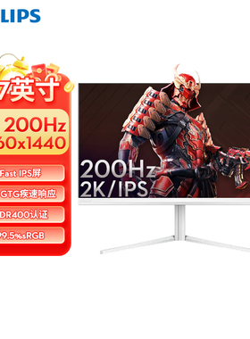 飞利浦EVNIA27英寸2K200Hz电脑白色显示器IPS电竞屏27M2N5501Q