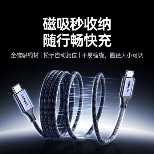 绿联正品铝壳编织PD快充温控保护