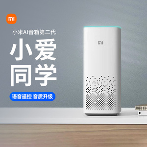 小米AI音箱第二代小爱同学智能低音炮蓝牙音响AI生活管家167