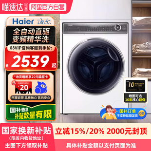 BD14376LWU1白色21 海尔云溪376W直驱超薄嵌洗衣机XQG100 国补