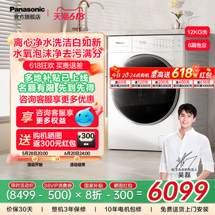 松下白月光queen全自动滚筒家用变频12KG洗衣机X1K7