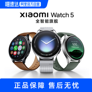 新品上市 小米智能手表 Xiaomi Watch 5 eSIM 健康运动