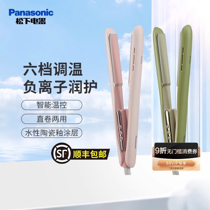 松下卷直发器直卷通用