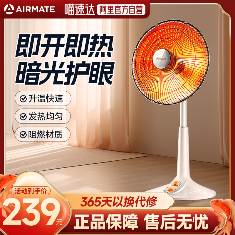 艾美特小太阳取暖器家用节能省电宝宝专用电暖器气烤火炉1214T-W