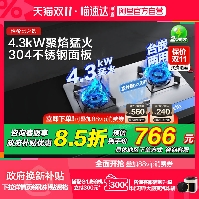 30G2   4.1KW Һ���� �ϰ�30G2�����ȼ����Ƕ��ʽ̨ʽ̨Ƕ���ü�����Ȼ��Һ�����ٷ�