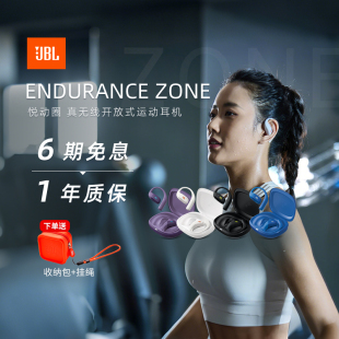 运动耳机蓝牙耳机跑步挂耳式 悦动圈真无线开放式 耳机284 ZONE JBL