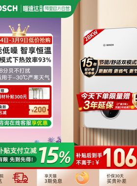Bosch/博世壁挂炉天然气家用28kw盖世G7100燃气热水器采暖锅炉47