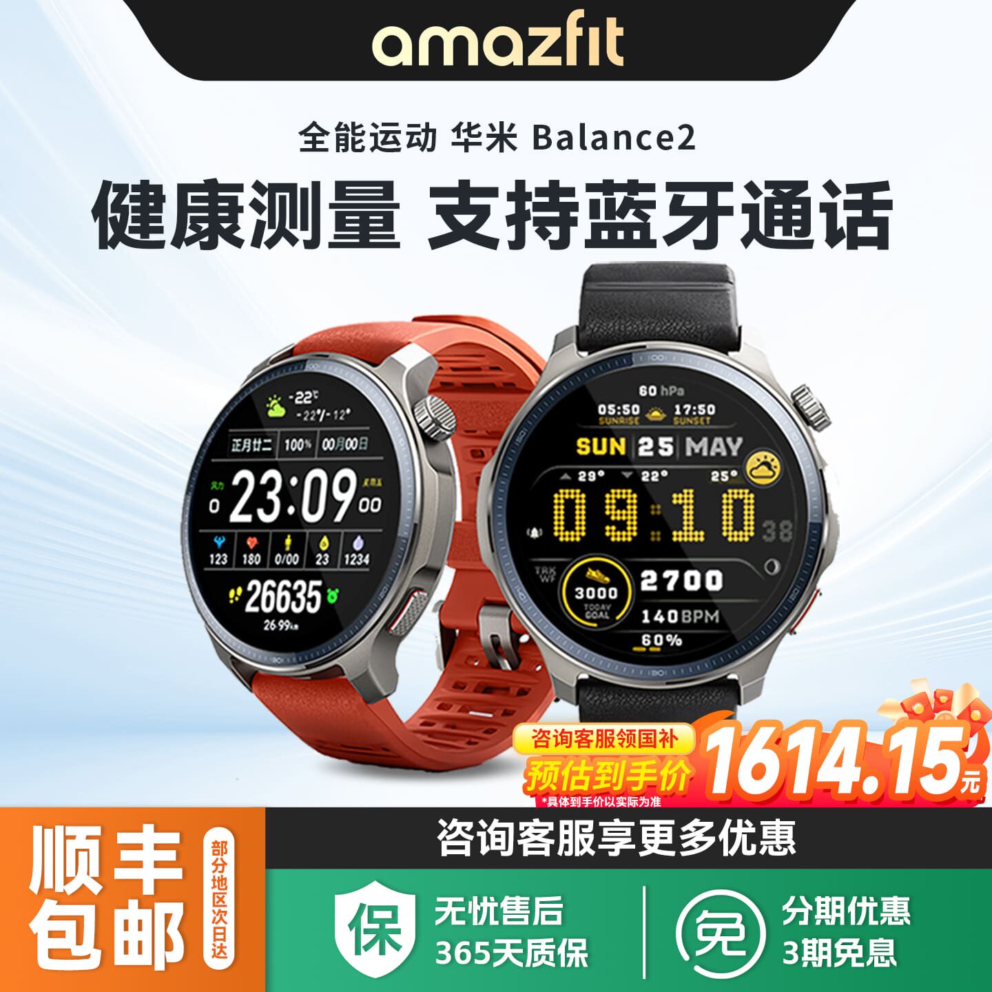 Amazfit华米Balance2智能手表47mm专业运动训练户外跑步骑行游泳登山越野心率血氧双频GPS运动手环腕表360