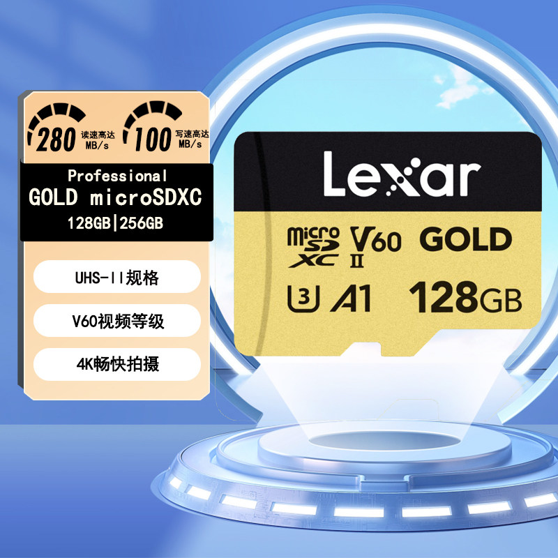 雷克沙TF Gold金卡 micro sd卡 运动相机高速卡 大疆无人机内存卡