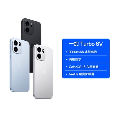 【自营】一加 Turbo 6V 久用续航耐力王 9000mAh 冰川电池 满级防水 超流畅ColorOS 16 AI手机