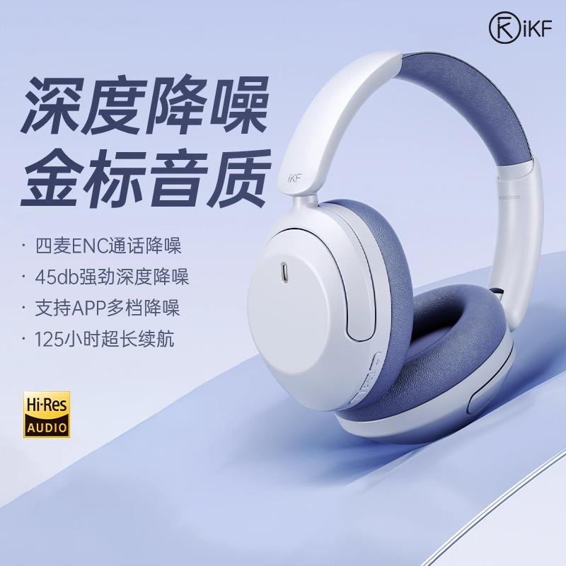 45dB降噪/金标音质/APP多档降噪/125h续航