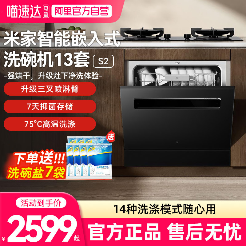 ���ڲ���������ɫ С���׼�ϴ���13��S2ȫ�Զ���������Ƕ��ʽ�������������һ��03 2598.45Ԫ(������)