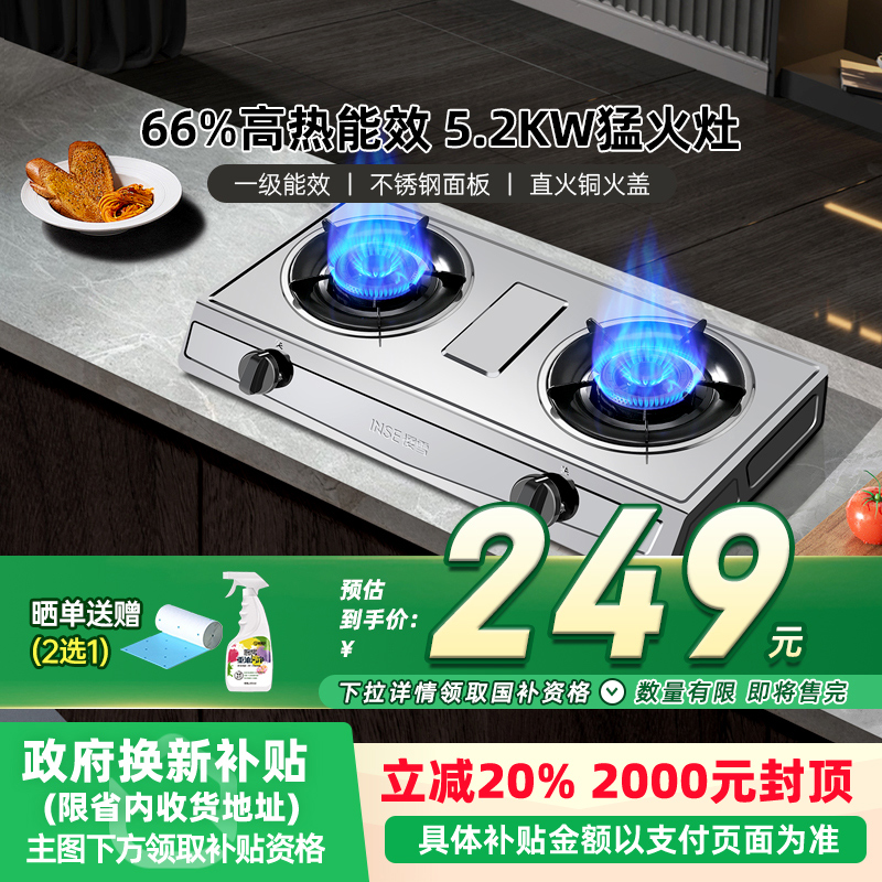 樱雪T2322燃气灶家用厨房出租房台式双灶煤气天然气液化气台灶44