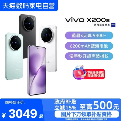 【政府补贴15%|阿里官方自营】vivo X200s新品蔡司天玑9400+旗舰芯拍照学生智能手机vivo旗舰店官方正品-81