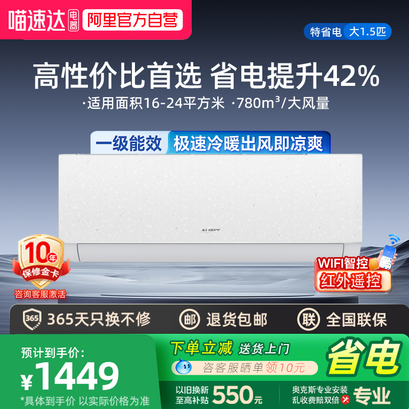 AUFIT奥克斯空调出品1.5匹 2匹省电新一级能效变频出租房大挂机