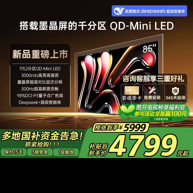 85Ӣ īɫ ٷ άῪ85 1512P7F Mini LED5999Ԫ