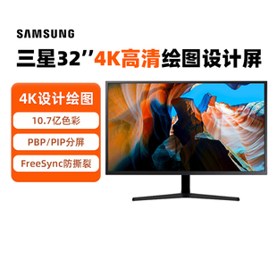三星32英寸顯示器4K繪圖設計電腦屏幕U32J592UQC 阿里官方自營