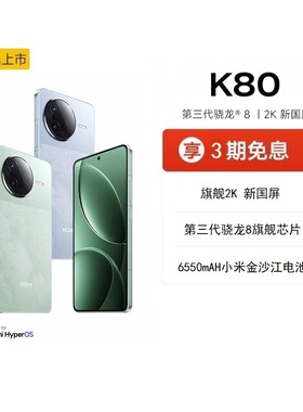 【享政府补贴】REDMI K80红米k80手机官方旗舰店游戏小米手机拍照学生旗舰智能手机红米手机redmik80