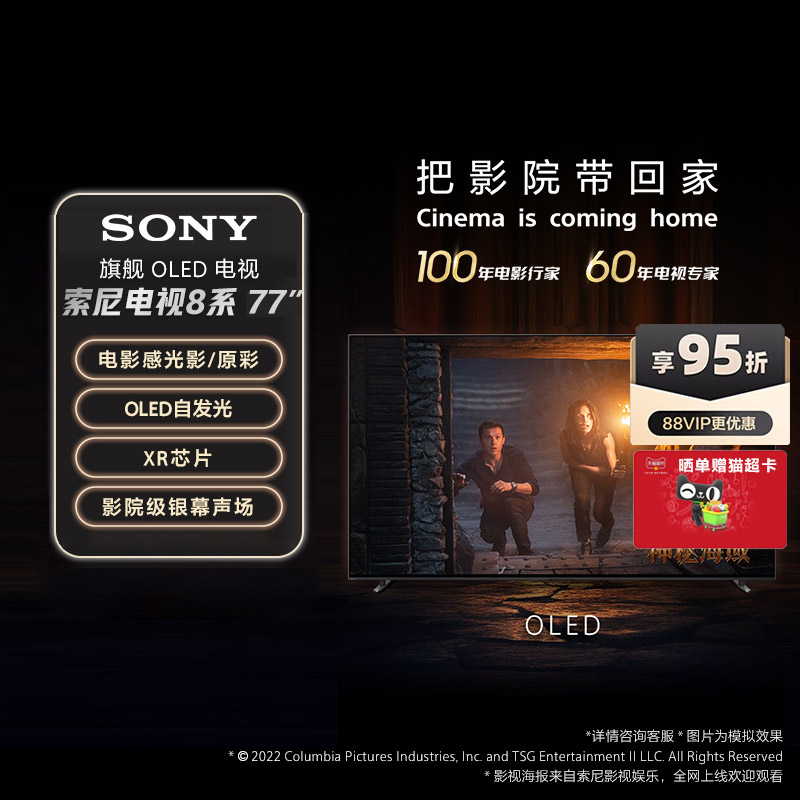 77XR80Sony/索尼77英寸OLED电视
