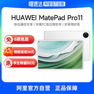 MatePadPro11Huawei/华为