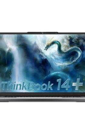 ThinkPad ThinkBook14+ 2025 AI轻薄本14.5英寸3K屏120Hz刷新商务办公联想笔记本电脑
