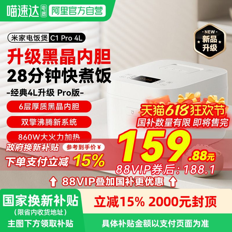 С׼ҵ緹C1 Pro 4Lھճڵÿ緹3-8177.65Ԫ