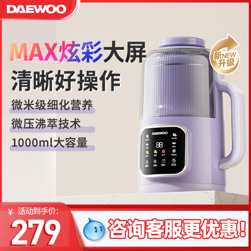 大宇5人破壁机全自动小型豆浆机