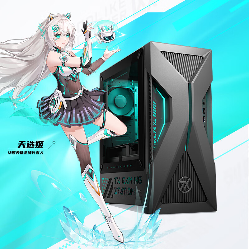 华硕天选6X Ultra 5 225F RTX4060 8G 32G 1T SSD高性能游戏主机学生办公台式机