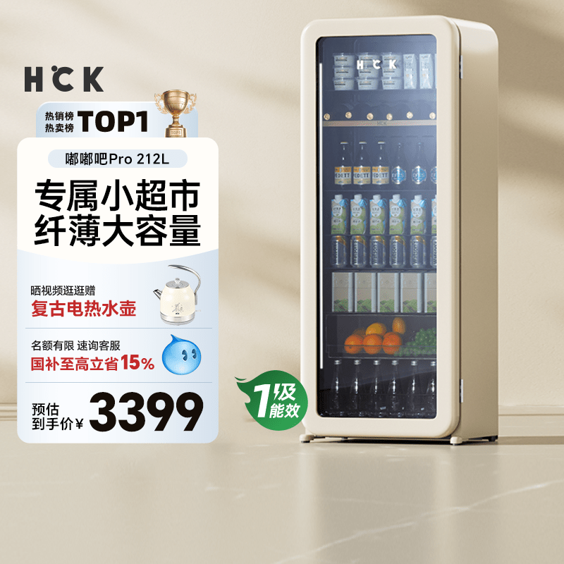 HCK哈士奇冰吧冷藏柜超薄嵌入家用茶叶饮料冰箱保鲜柜高颜值90