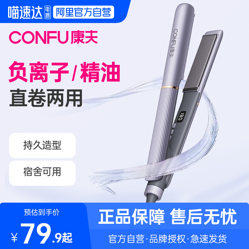 直卷两用 高浓度负离子+精油涂层 双重护发