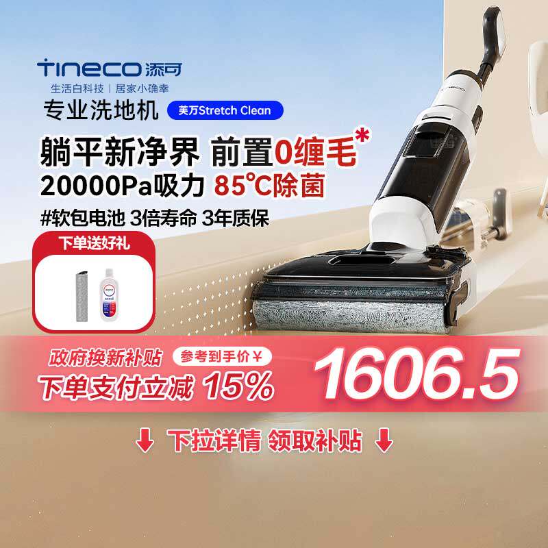 ܽ��Stretch Clean ����ϴ�ػ�Stretch Clean