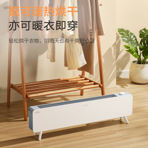 苏泊尔石墨烯踢脚线家用取暖器客厅卧室全屋大面积速热加热电暖器