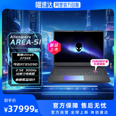 透明舷窗设计电竞本18英寸外星人