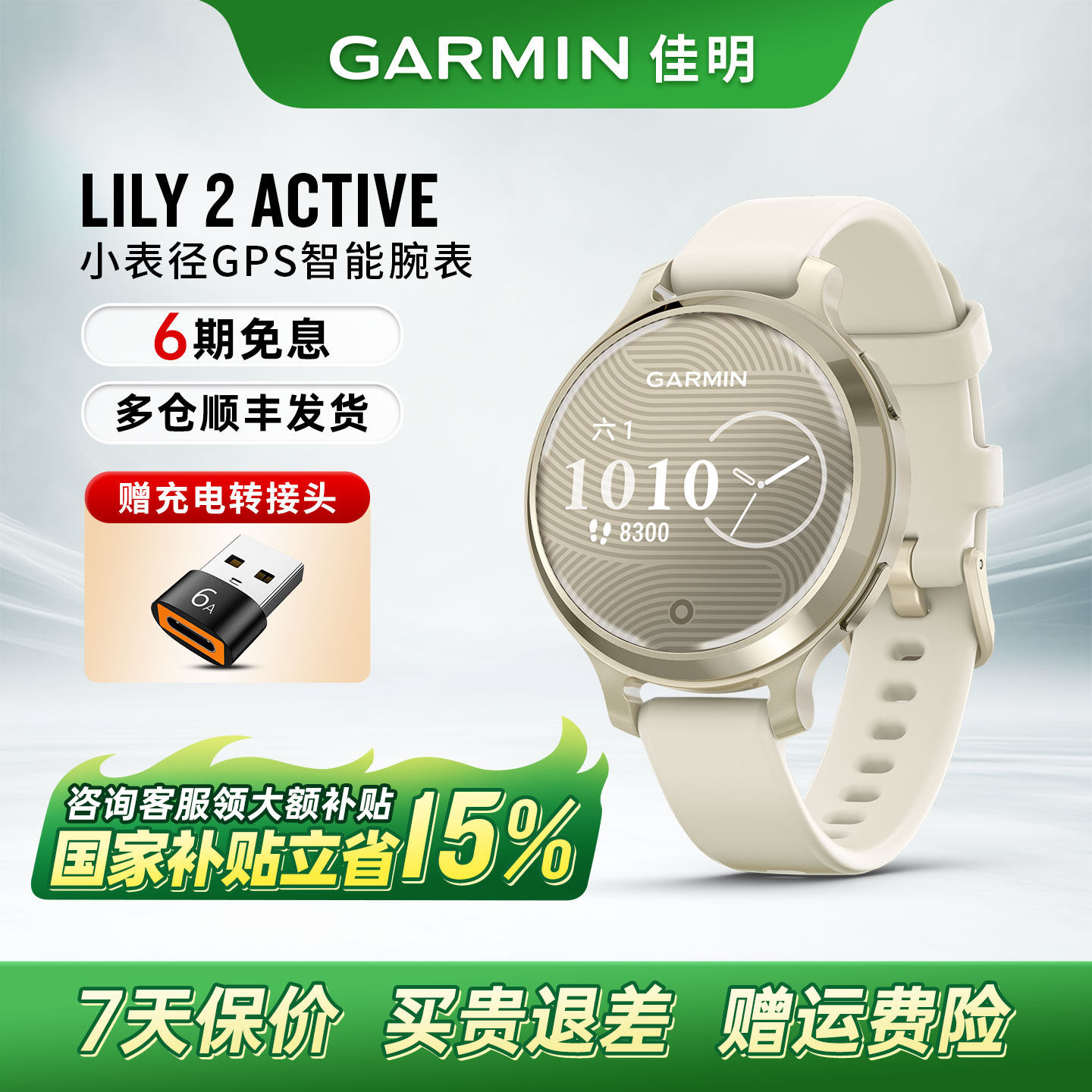 【支持国补15%】Garmin佳明Lily2 Active女性智能腕表健康监测高清触屏GPS定位户外运动室内健身跑步游泳瑜伽