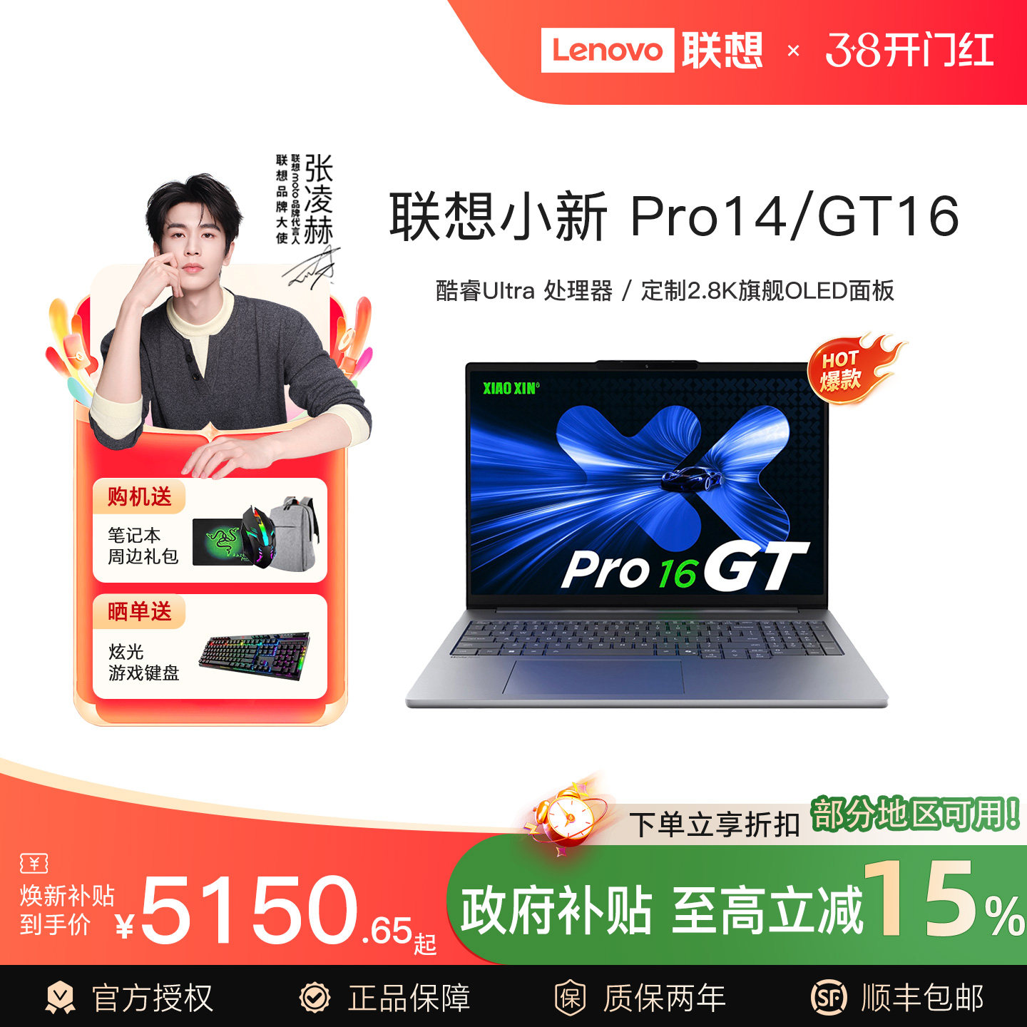 �����Ҳ���15%������ʼǱ�����С��Pro14/pro16 AI���Ultra�ᱡ��Я2.8K oled����ѧ��������ѧϰ��Ʊ�192 С��Pro14 2025 Ultra7-255H/32G/1T/2.8K/120Hz/OLED�� AIԪ�� 1TB ��̬Ӳ�� �ٷ����� 6599Ԫ