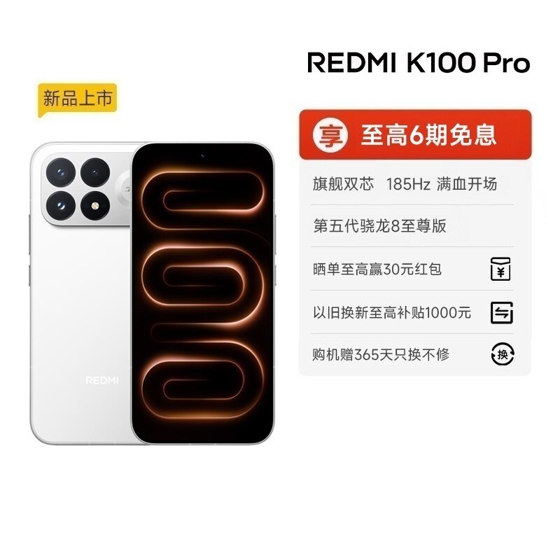 【购机享多重好礼】REDMI K100 Pro红米手机小米手机小
