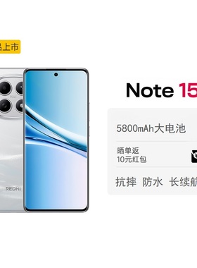 【新品首发】REDMI Note 15 5G手机红米note手机小米手机小米官方旗舰店官网新品小米note15
