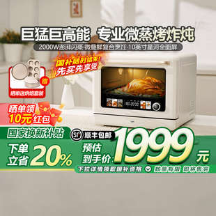 微波炉蒸烤箱三合一49 政府补贴20% 优盟微蒸烤箱家用一体台式