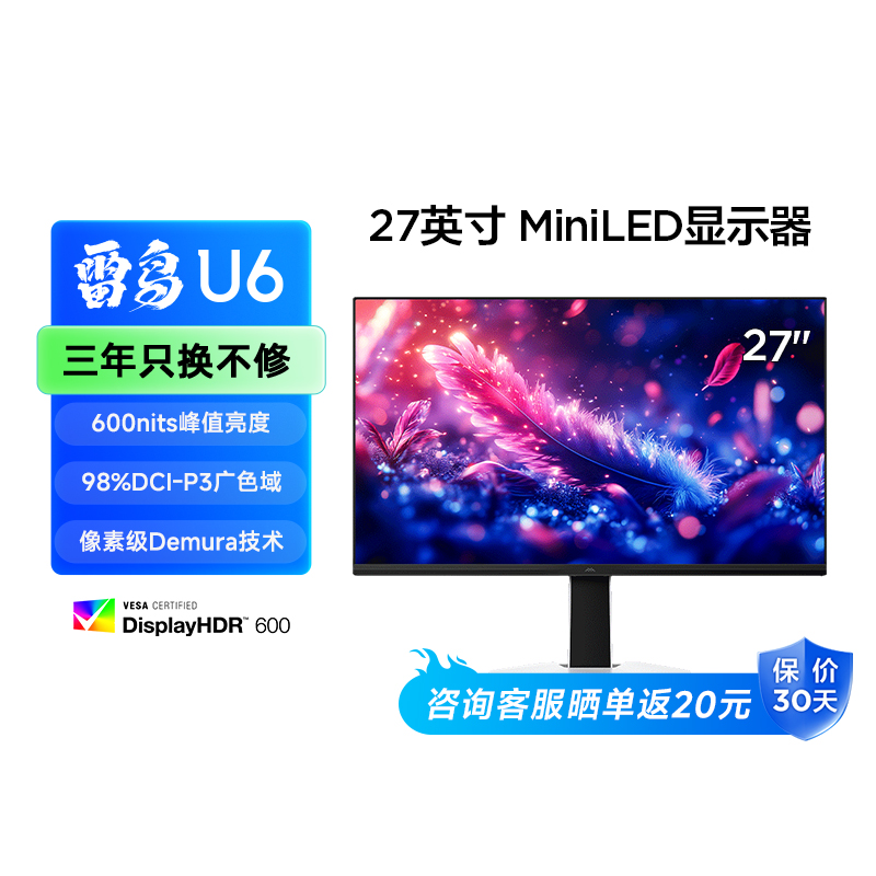 15%U6 27Ӣ4K60Hz HDR600 QD-MiniLEDʾ