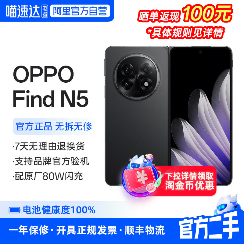 准新品 二手 OPPO Find N5 折叠屏旗舰手机oppo手