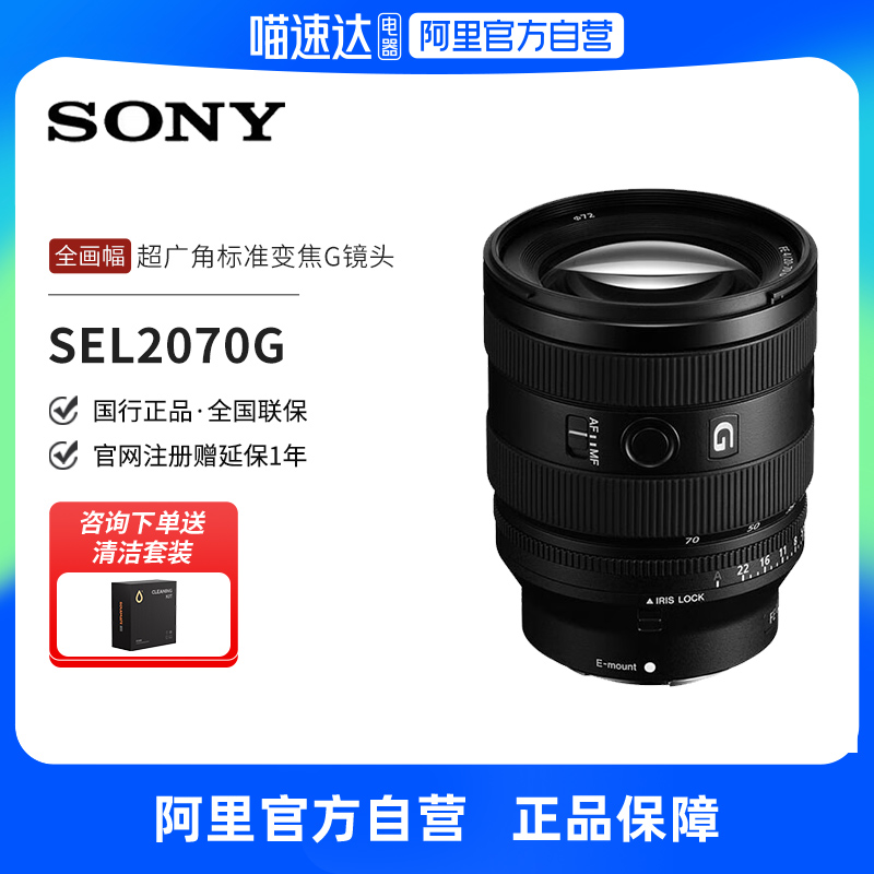 ᣨSONY΢ЯͷFE20-70mm F4 GȫǾͷ6649Ԫ