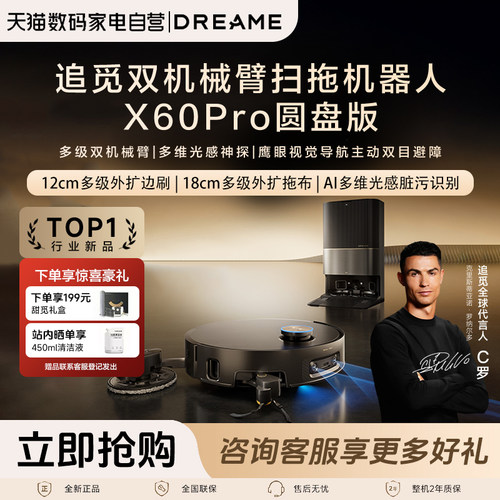 极致外拓10cm超级越障37000pa