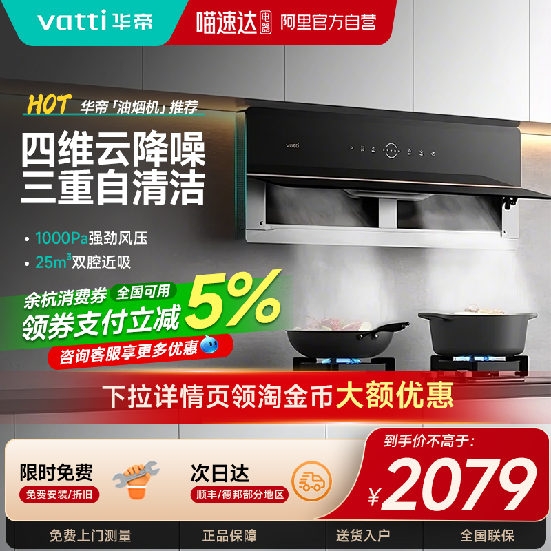 [超薄近吸]华帝X5白色油烟机大吸力家用厨房侧吸油机官方旗舰店63