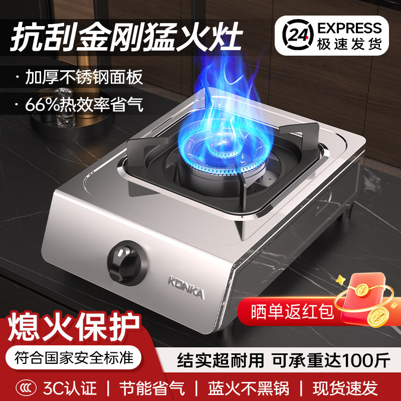 康佳煤气灶家用单眼灶液化气不锈钢灶猛火炉灶燃气灶以旧换新01