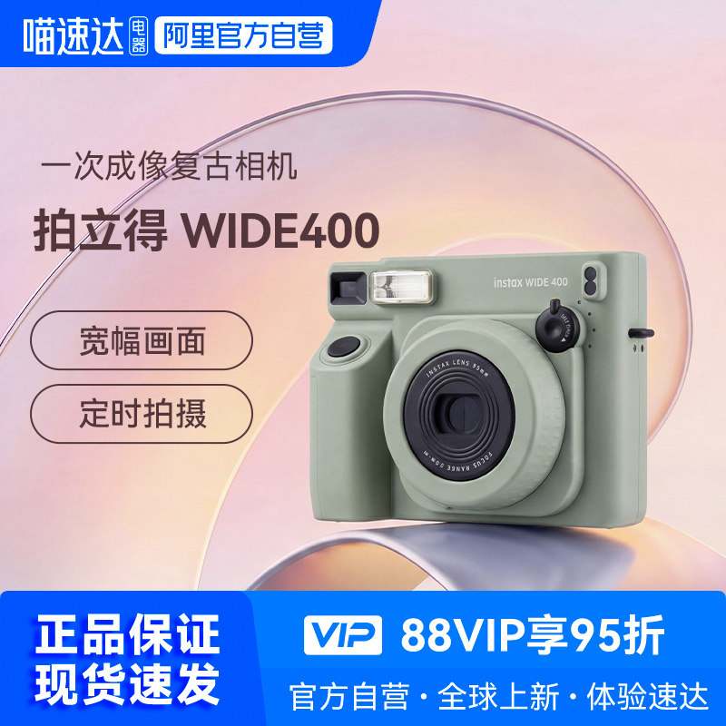 富士WIDE400拍立得5寸升级宽幅一次成像复古相机 海外版