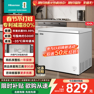 海信300L冰柜大容量减霜家用节能冷藏冷冻全保险冷柜商用囤货281