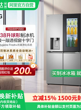 LG 638升球形制冰机冰箱变频冰吧十字四门透视窗F664MPY88D 151