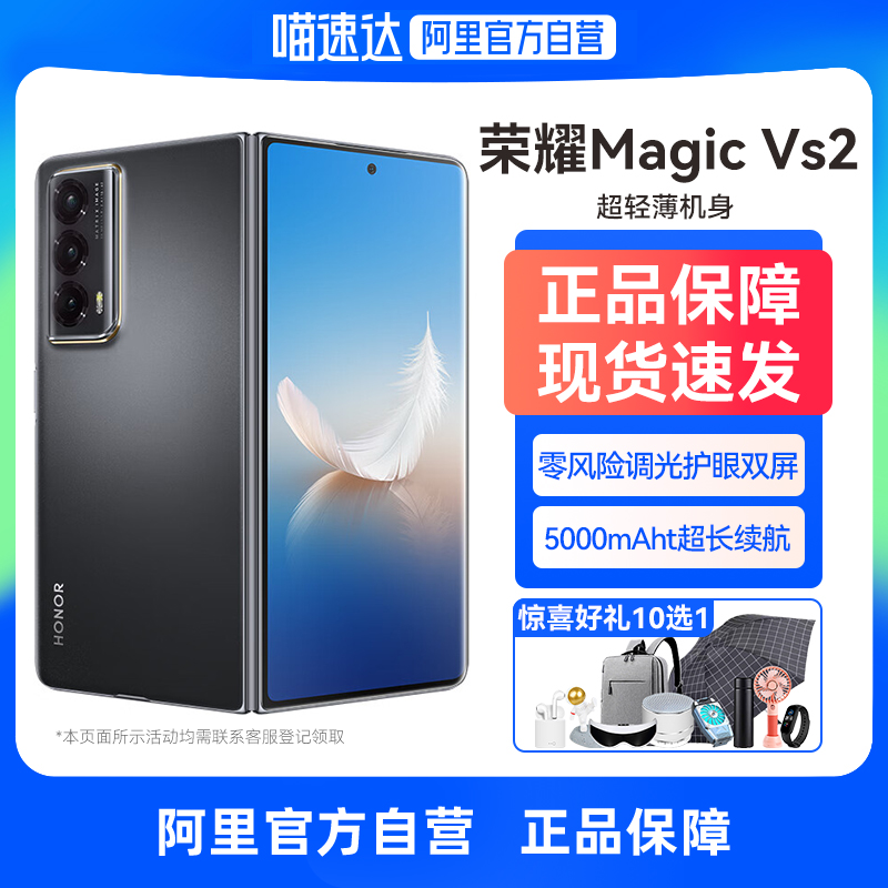 ޺ɫ 12GB+256GB ٷ HONOR/ҫMagic Vs2۵5Gֻ ᱡ5000mAhһ8+콢оƬƷ5299Ԫ
