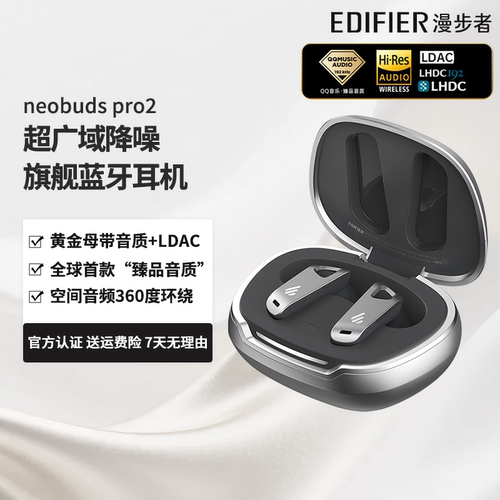 降噪体验高 超高音质 5.3蓝牙版本 超长待机