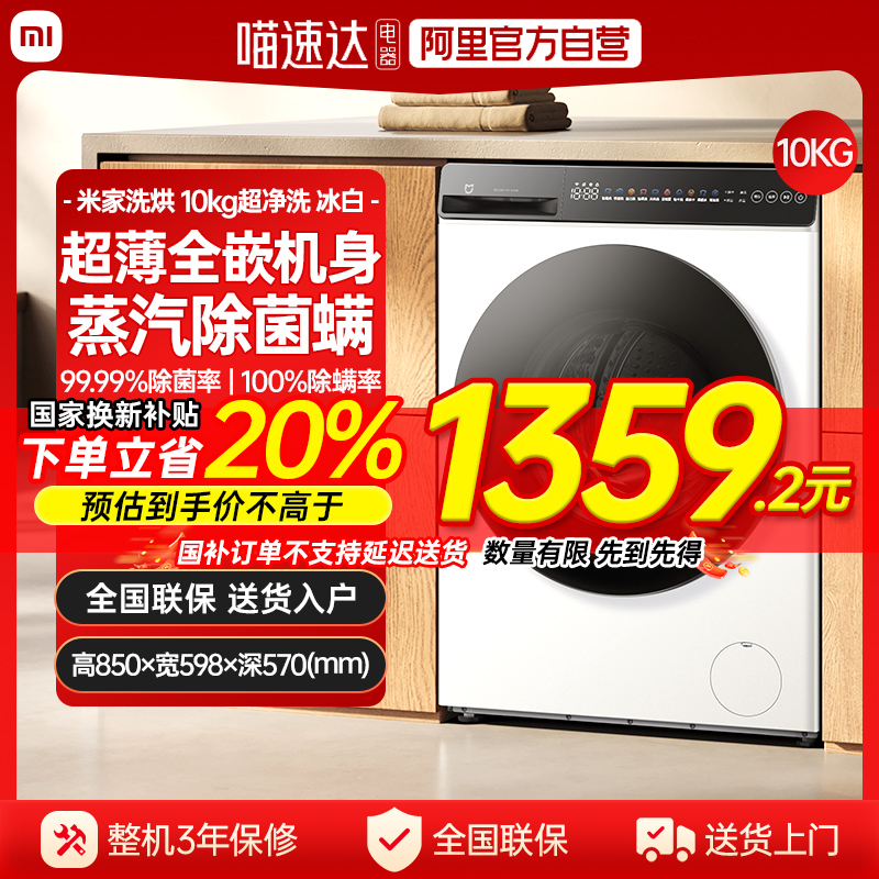 ٷӪСϴ»ȫԶóϴ10kgϴһ J1359.2Ԫ